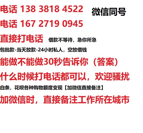 睢宁借钱上门放款|睢宁线下个人借贷周转|睢宁私人放款联系方式